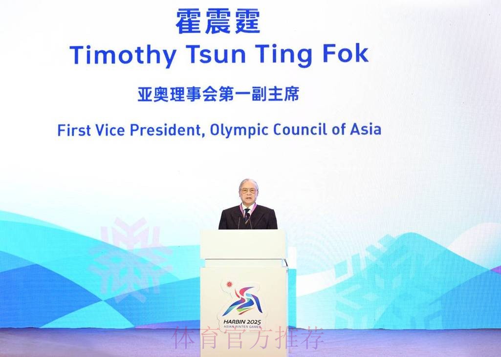 中国奥委会哈尔滨亚冬会组委会举行招待晚宴 中国奥委会哈尔滨亚冬会组委会举行招待晚宴