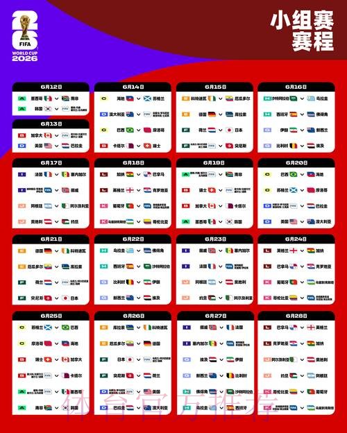 世界杯外围最新 世界杯外围最新
