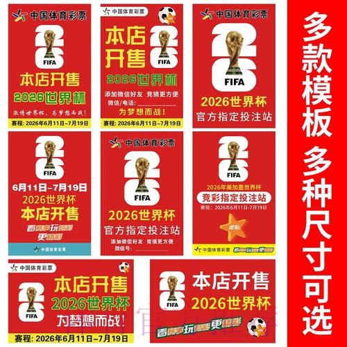 世界杯竞猜哪个好入口地址 世界杯竞猜哪个好入口地址
