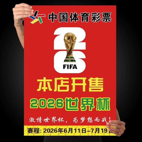 世界杯竞猜哪个好入口地址 世界杯竞猜哪个好入口地址