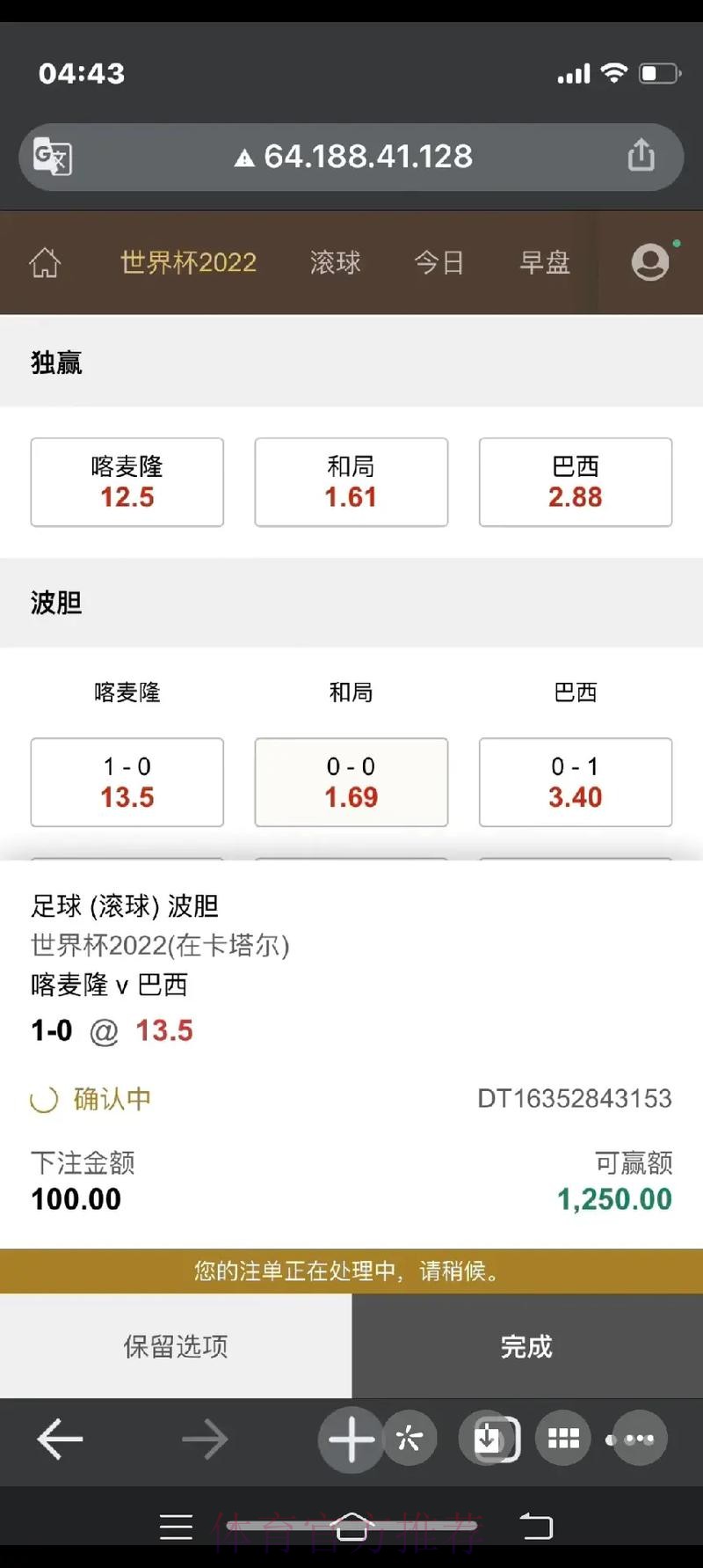 世界杯下注免费 世界杯下注免费