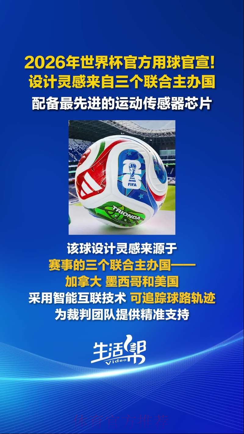 2026世界杯买球稳定官方 2026世界杯买球稳定官方