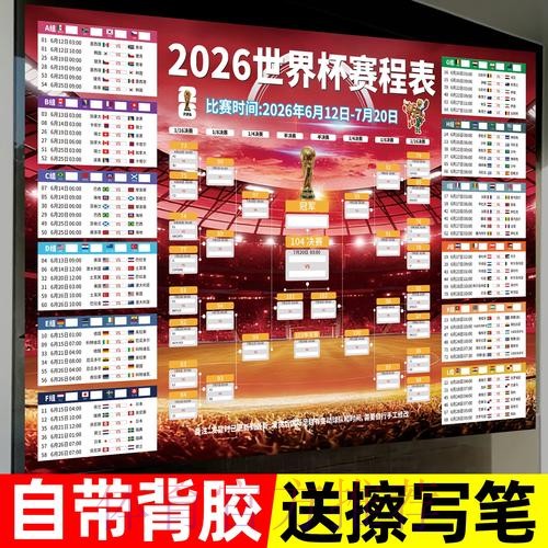 世界杯投注软件最新网址