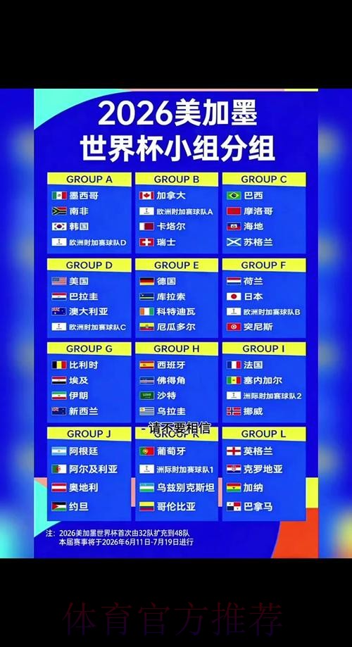 2026世界杯盘口入口全站